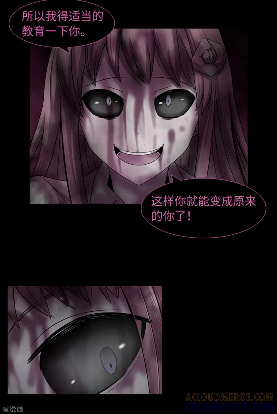 第46话再见吧，朋友-兔子默默在哭泣-极漫文化（第4张）