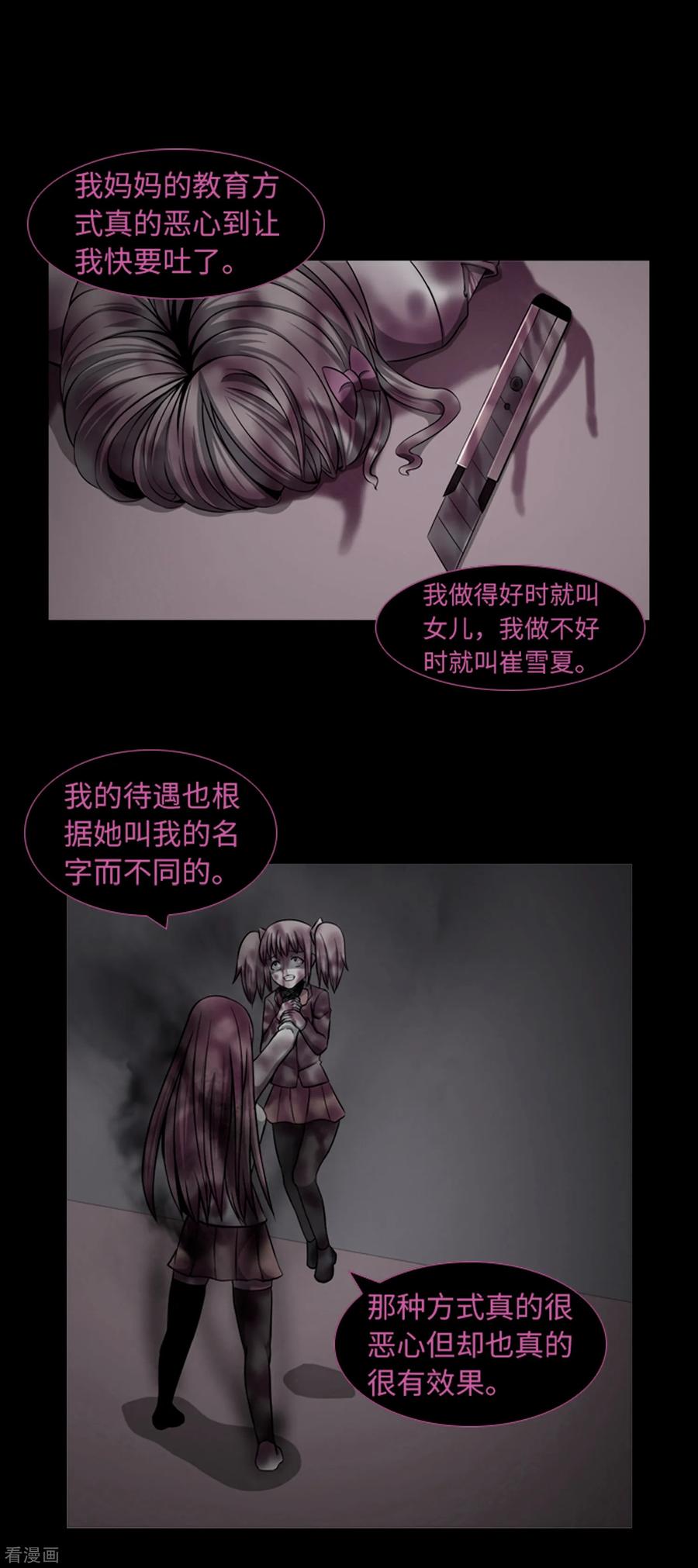 第46话再见吧，朋友-兔子默默在哭泣-极漫文化（第2张）