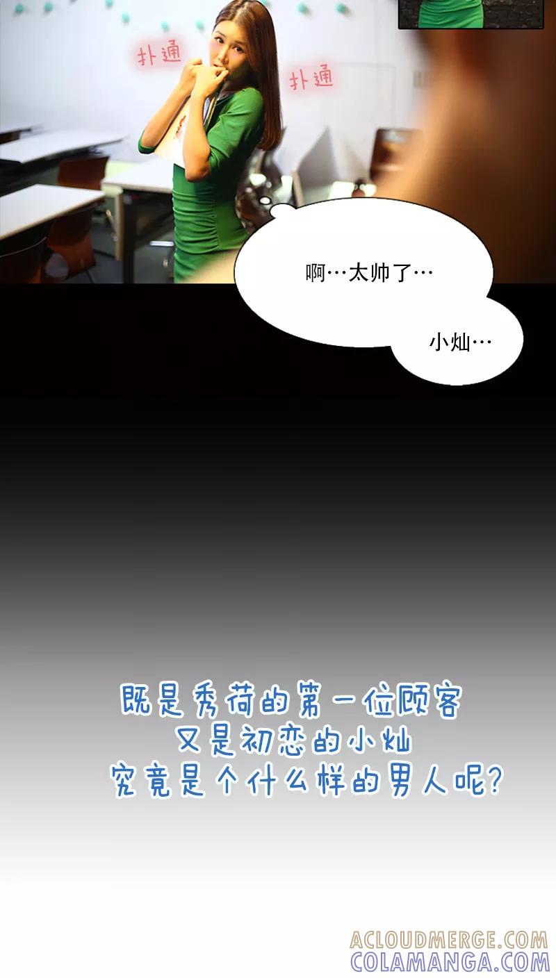 第8话-妙曼推销员-星际互娱（第12张）