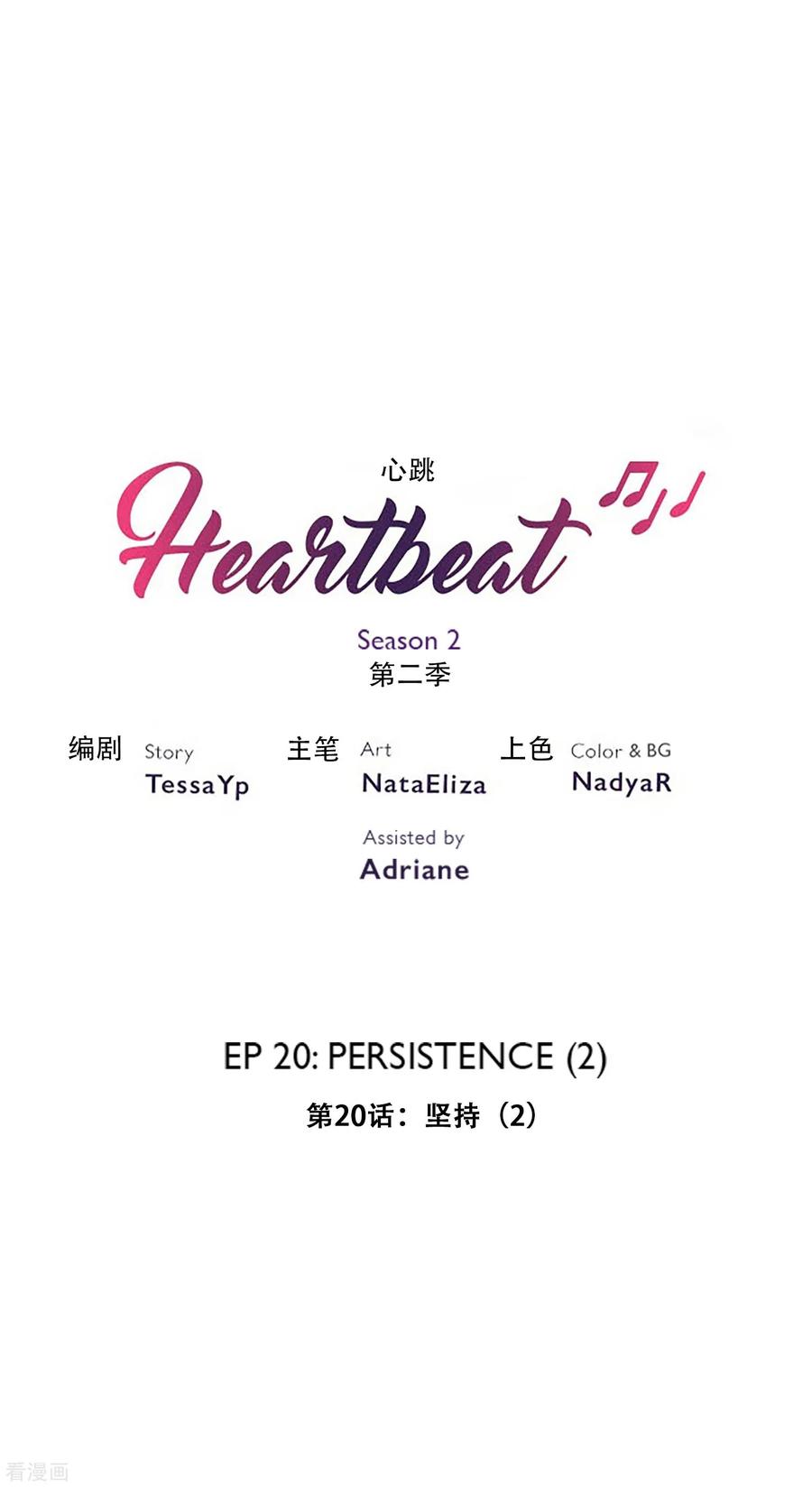 第33话坚持2-Heartbeat-北京神奇未来（第2张）