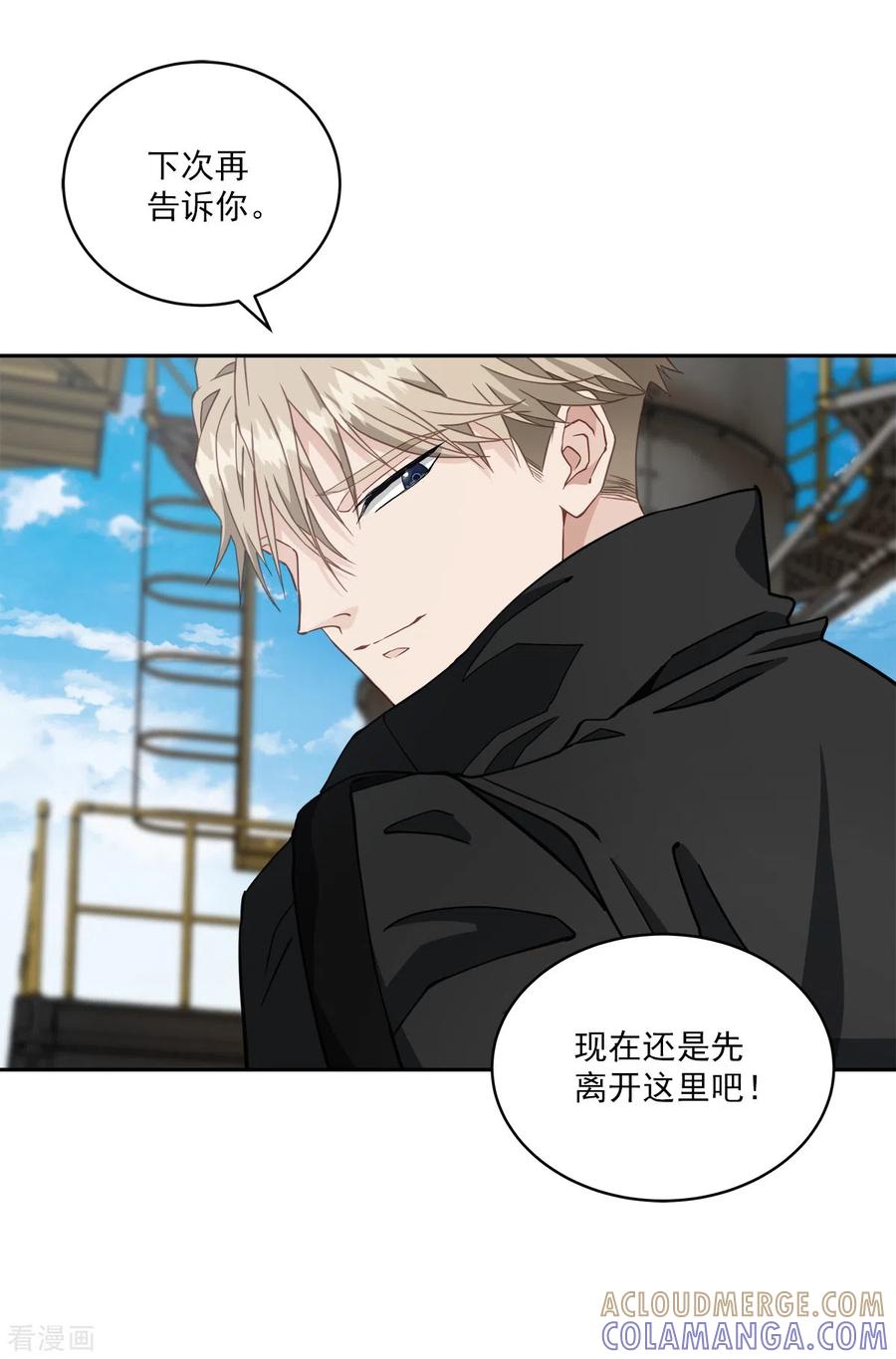 第49话治愈-四分之一的秘密-搜狐畅游（第17张）