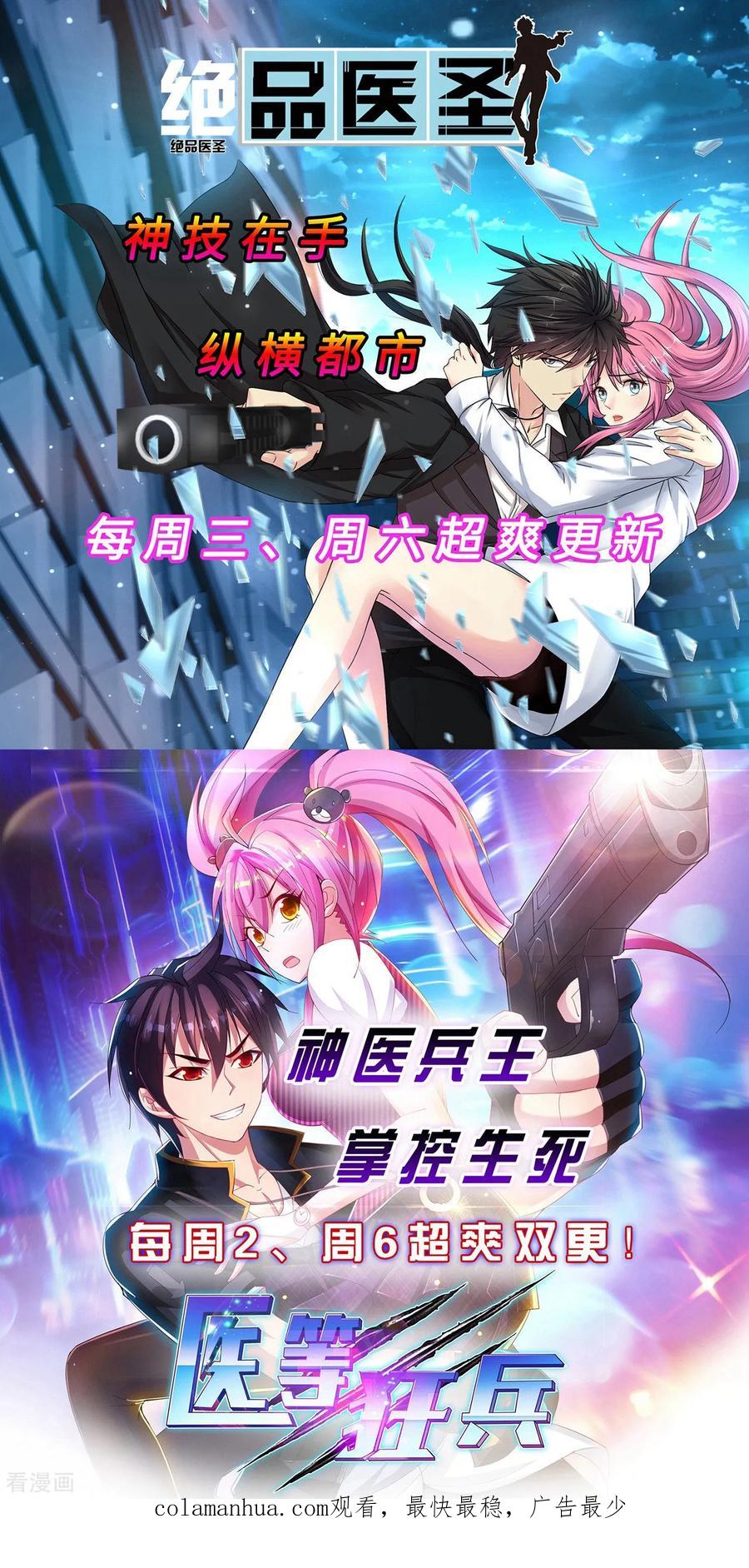 第23话为你筹谋-步步毒谋：血凰归来-二次元动漫 仟绘动漫（第30张）