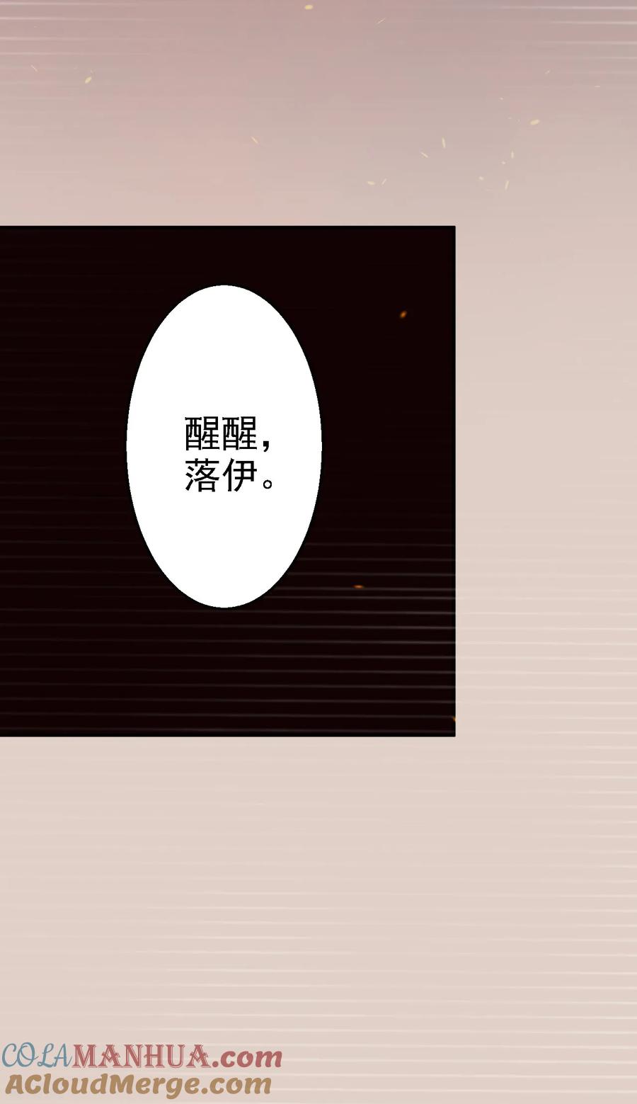 第24话拥她入怀-步步毒谋：血凰归来-二次元动漫 仟绘动漫（第19张）