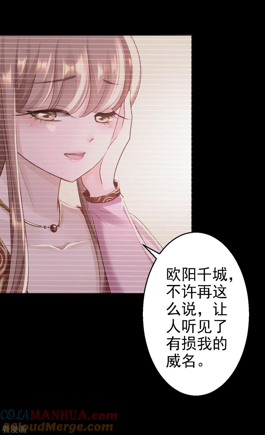 第24话拥她入怀-步步毒谋：血凰归来-二次元动漫 仟绘动漫（第3张）