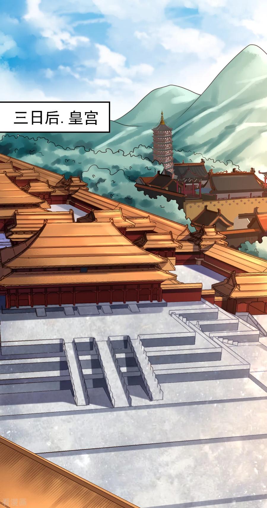 第4话入宫-步步毒谋：血凰归来-二次元动漫 仟绘动漫（第10张）