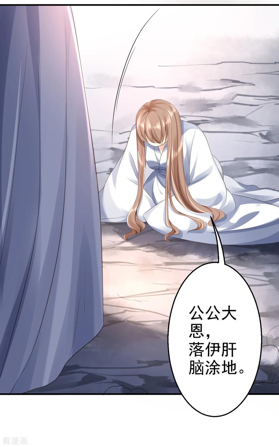 第4话入宫-步步毒谋：血凰归来-二次元动漫 仟绘动漫（第6张）