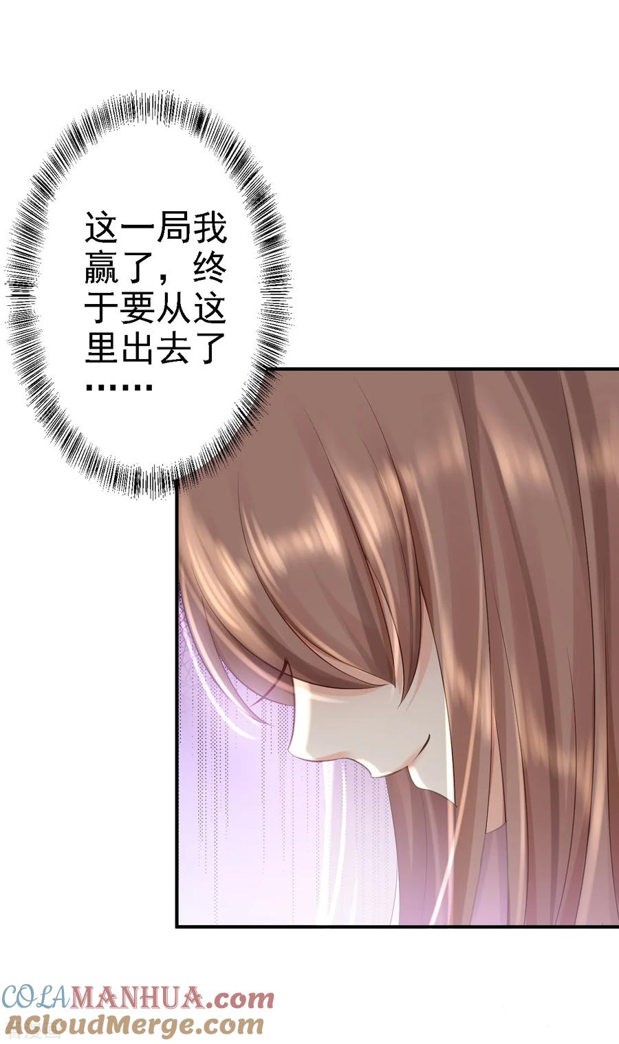 第4话入宫-步步毒谋：血凰归来-二次元动漫 仟绘动漫（第7张）