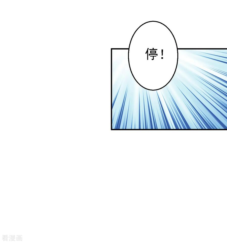 第4话入宫-步步毒谋：血凰归来-二次元动漫 仟绘动漫（第4张）