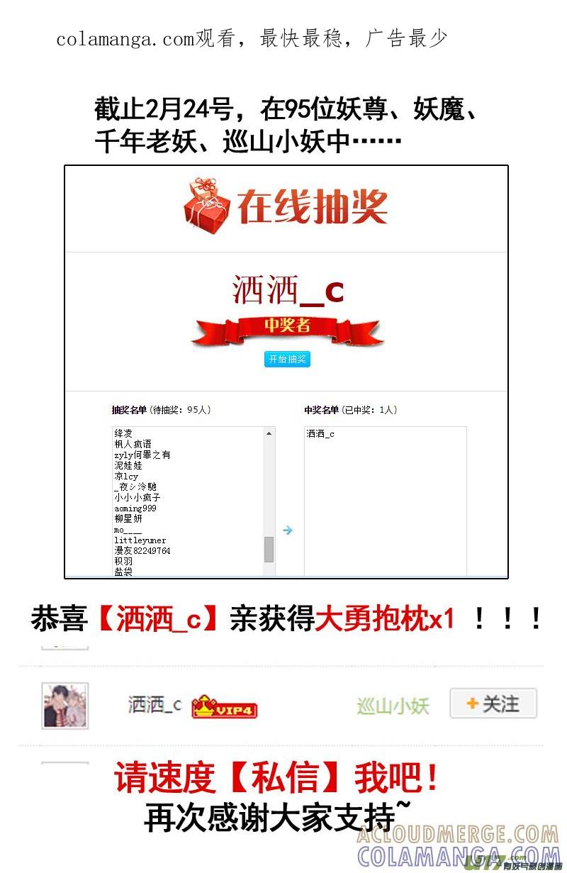 【剧情回顾＋抽奖公布＋同人图】-龙套也要谈恋爱-岚子宇（第1张）