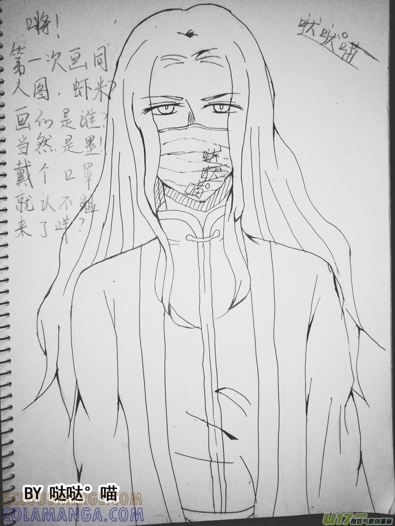 【剧情回顾＋抽奖公布＋同人图】-龙套也要谈恋爱-岚子宇（第8张）