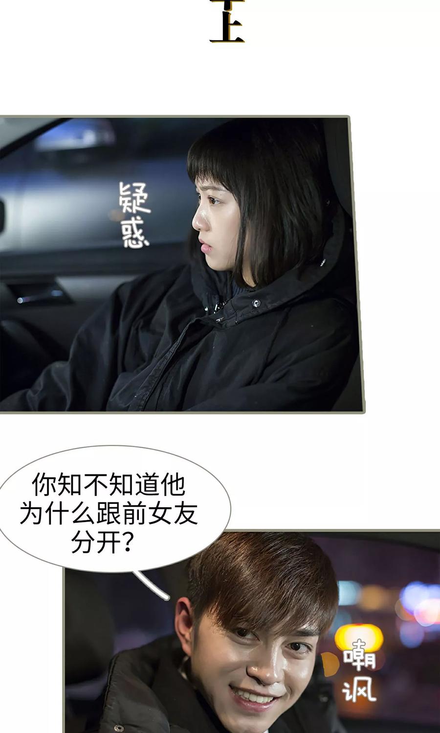 第13话-盛宠之权少放过我-莫莫酱（第2张）