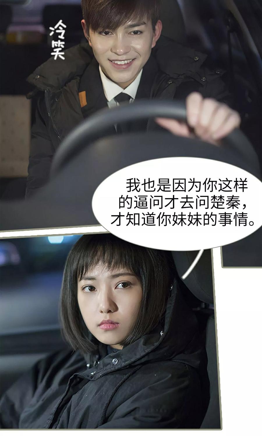 第13话-盛宠之权少放过我-莫莫酱（第6张）