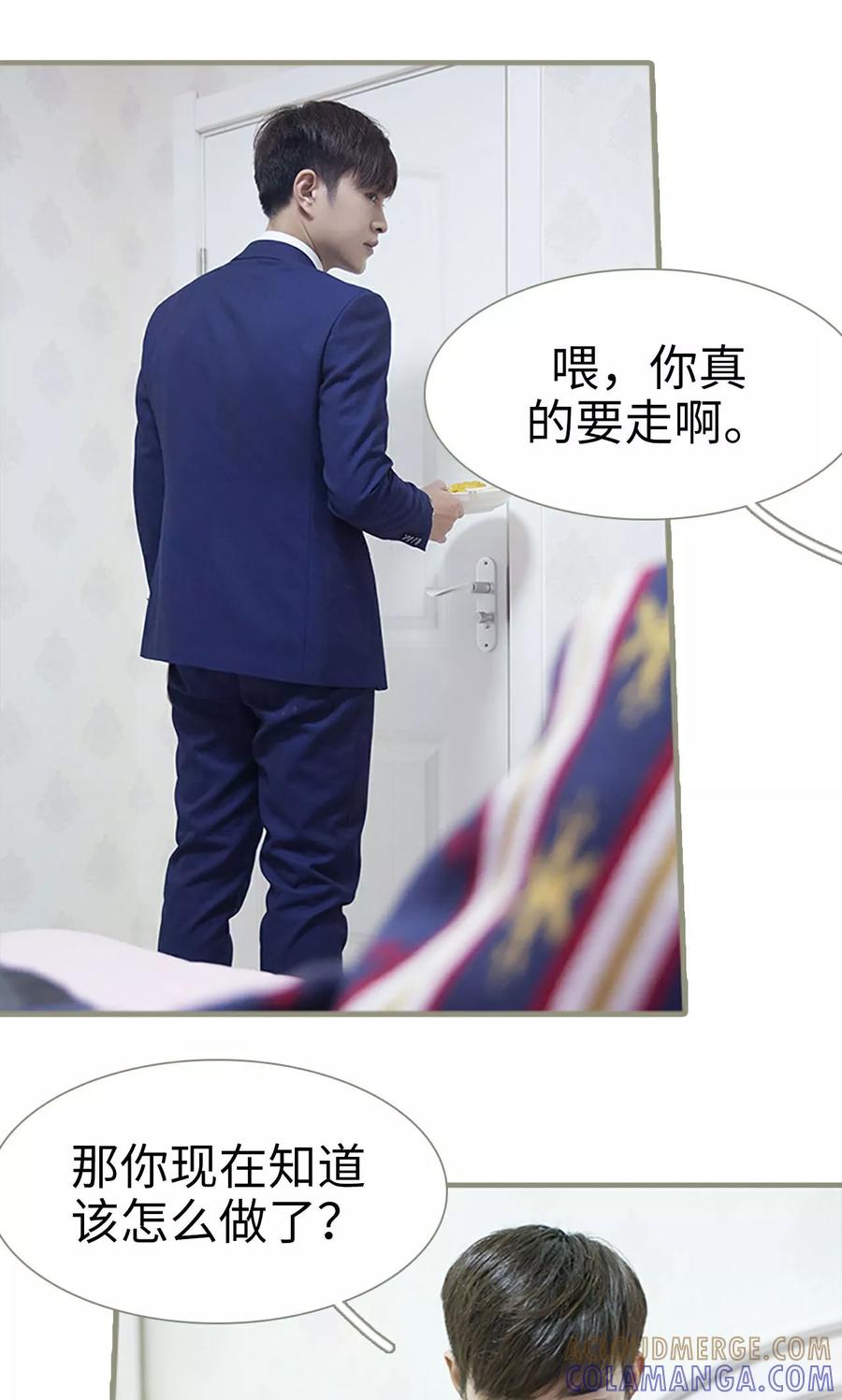 第14话-盛宠之权少放过我-莫莫酱（第11张）