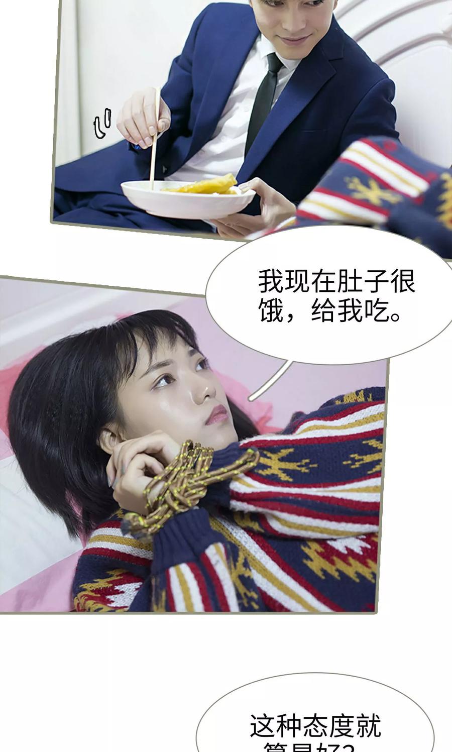 第14话-盛宠之权少放过我-莫莫酱（第12张）