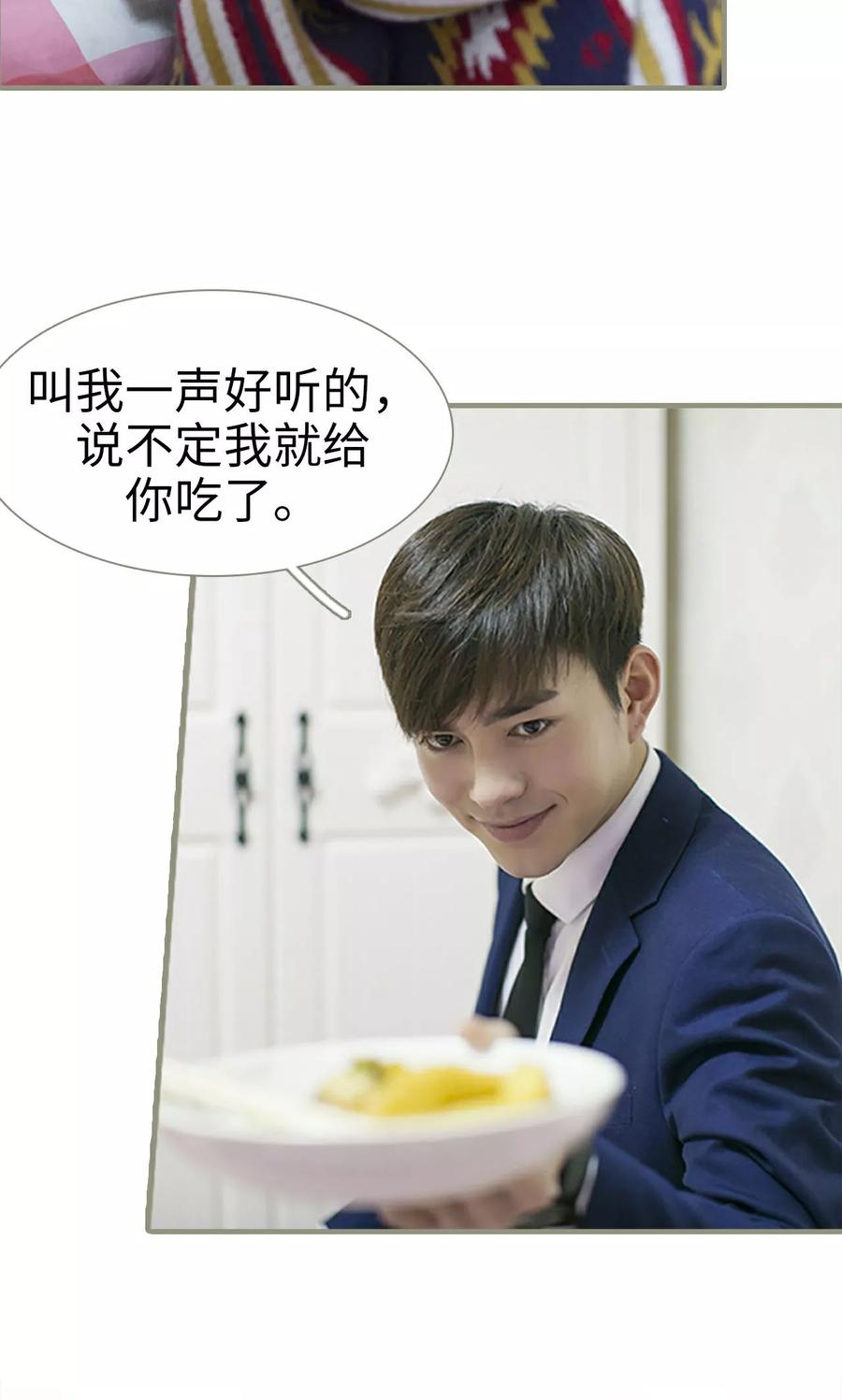 第14话-盛宠之权少放过我-莫莫酱（第14张）