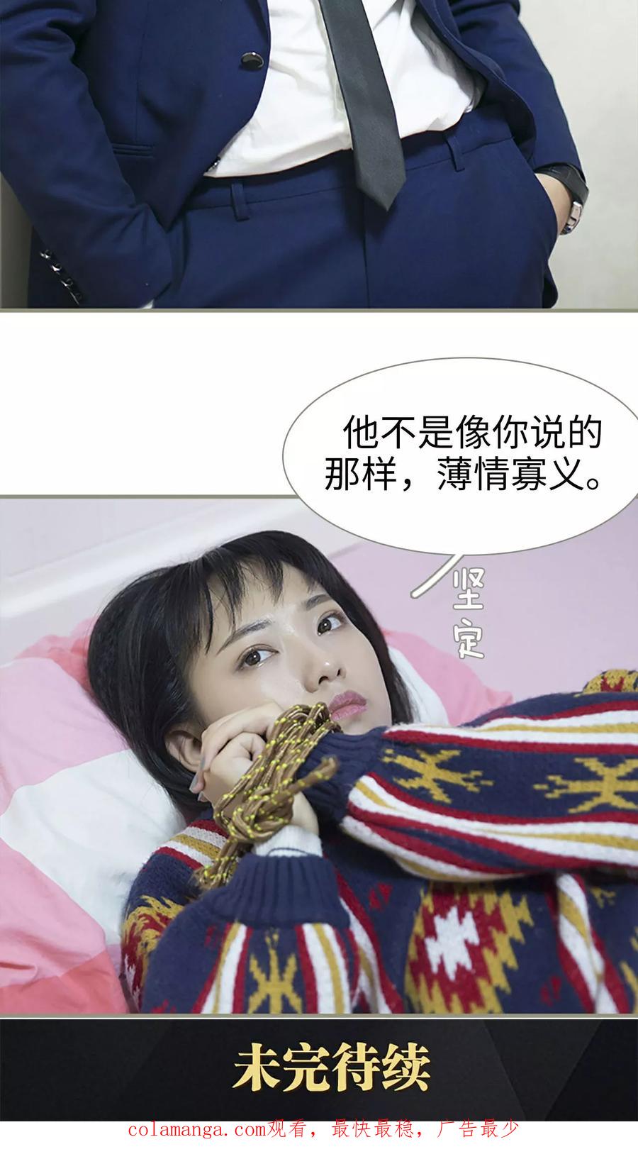 第14话-盛宠之权少放过我-莫莫酱（第22张）