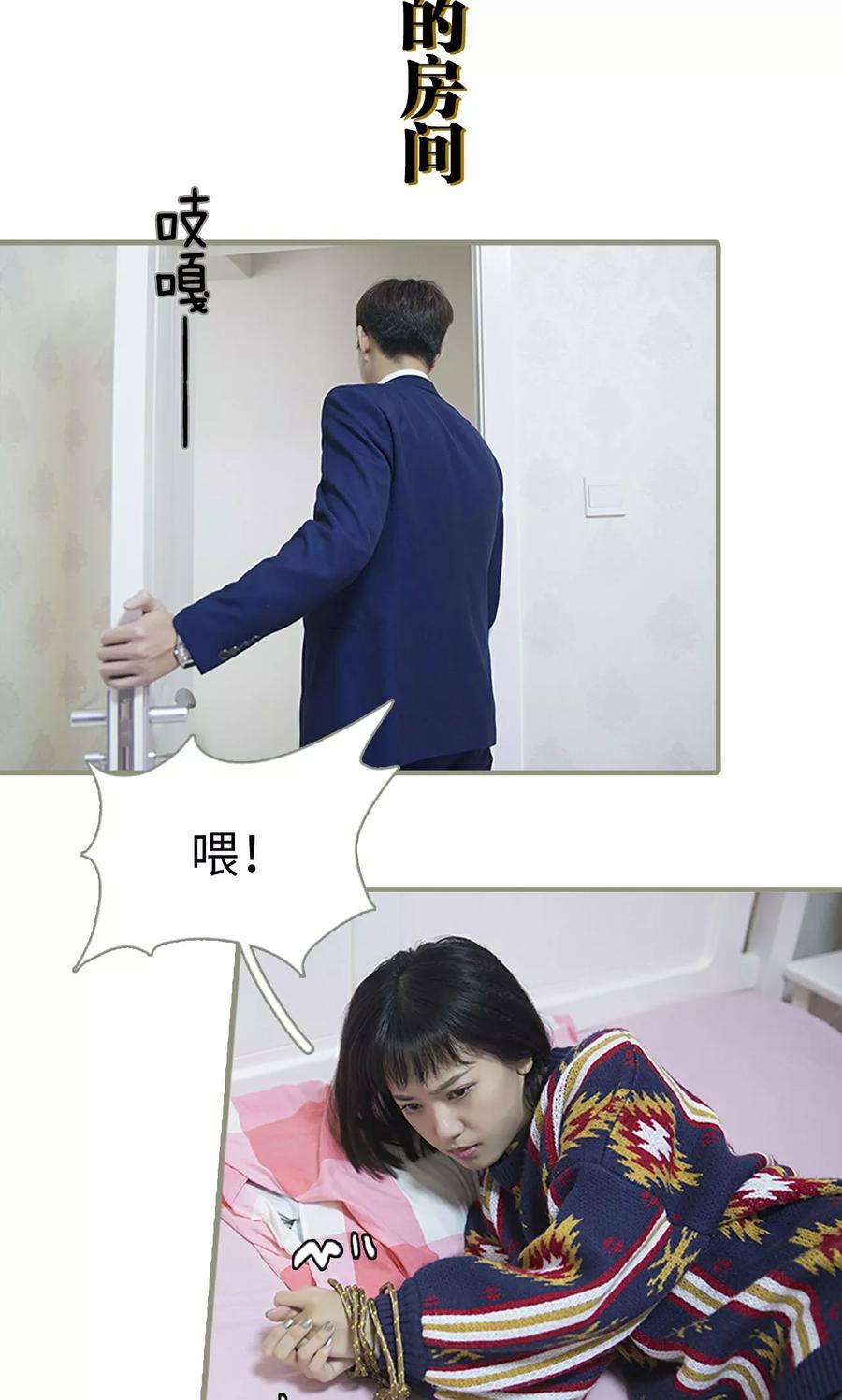 第14话-盛宠之权少放过我-莫莫酱（第2张）