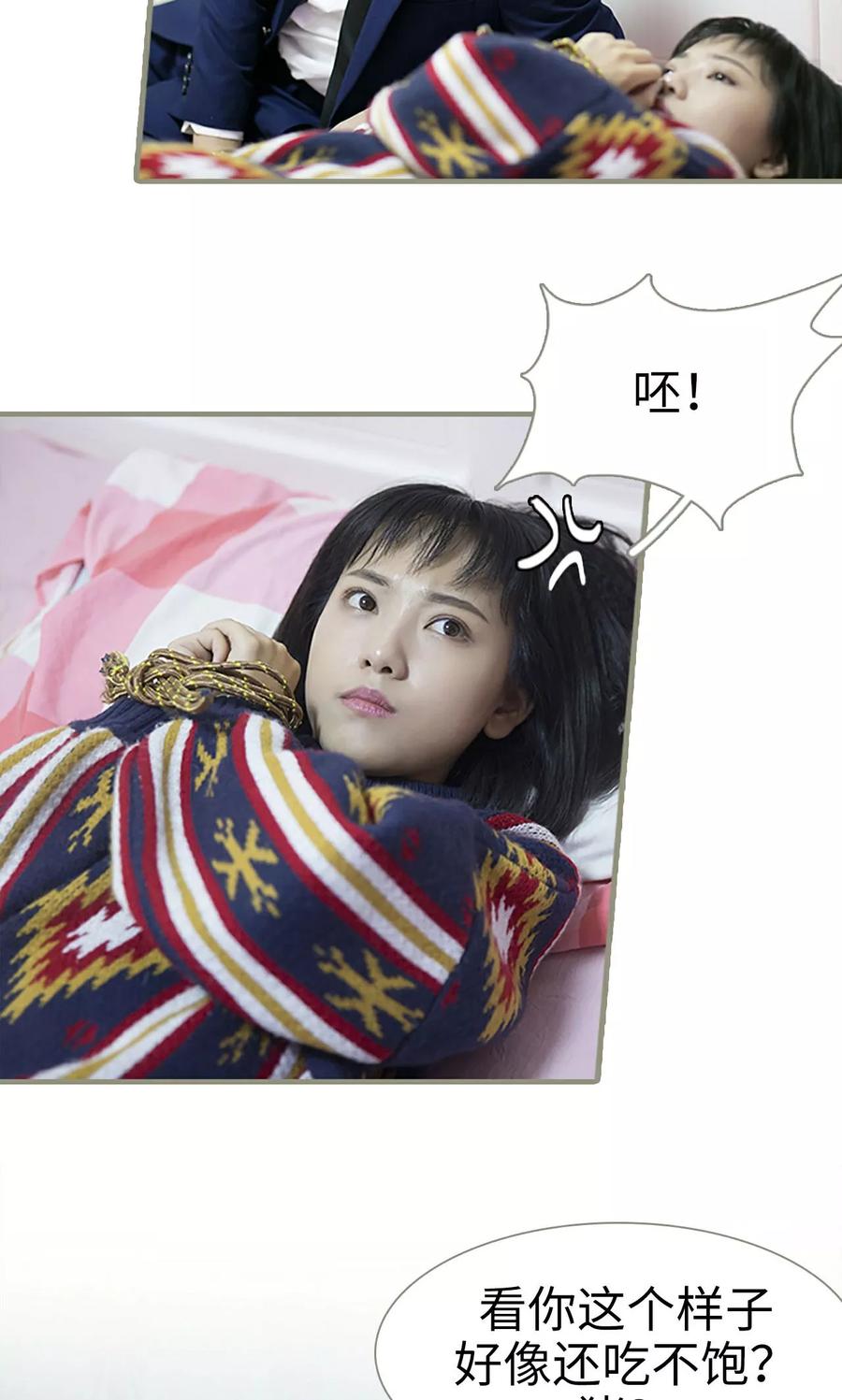 第14话-盛宠之权少放过我-莫莫酱（第18张）