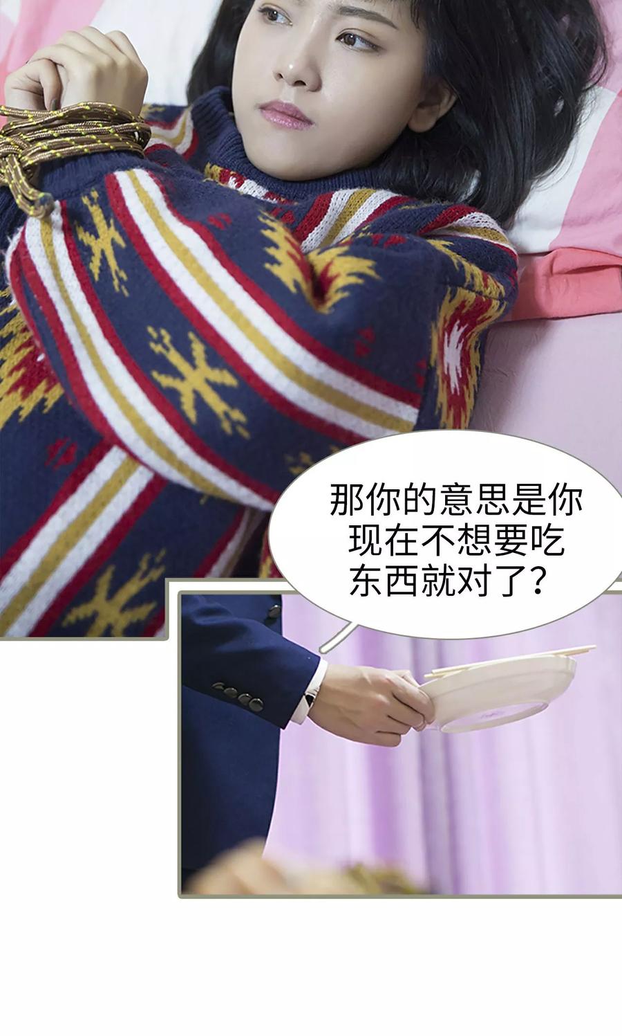 第14话-盛宠之权少放过我-莫莫酱（第10张）