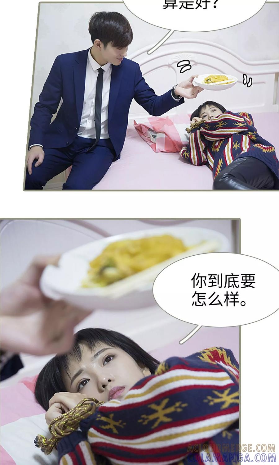 第14话-盛宠之权少放过我-莫莫酱（第13张）
