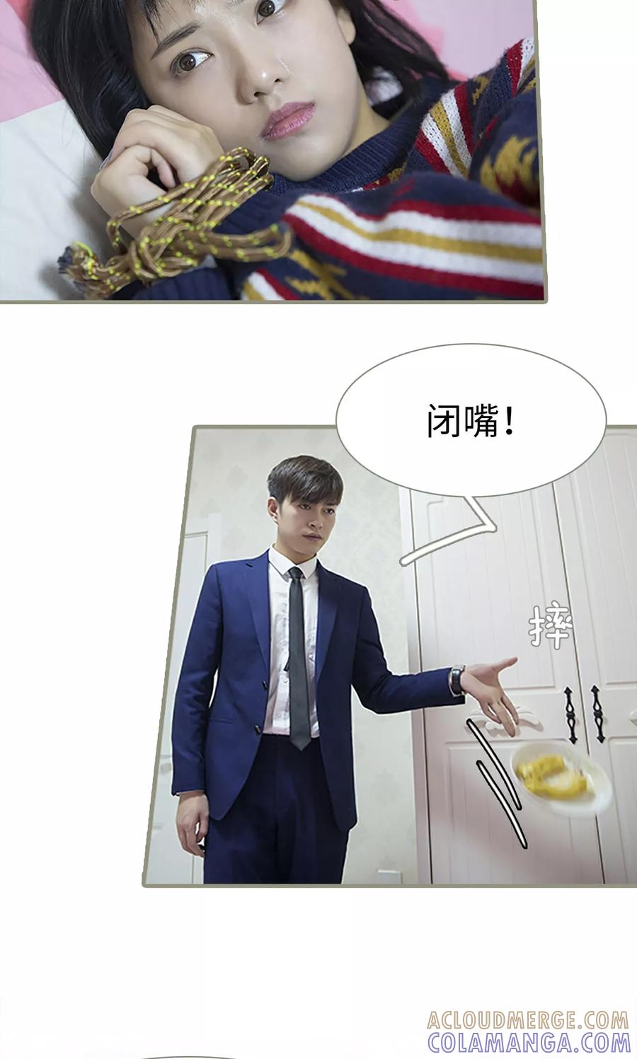 第15话-盛宠之权少放过我-莫莫酱（第5张）