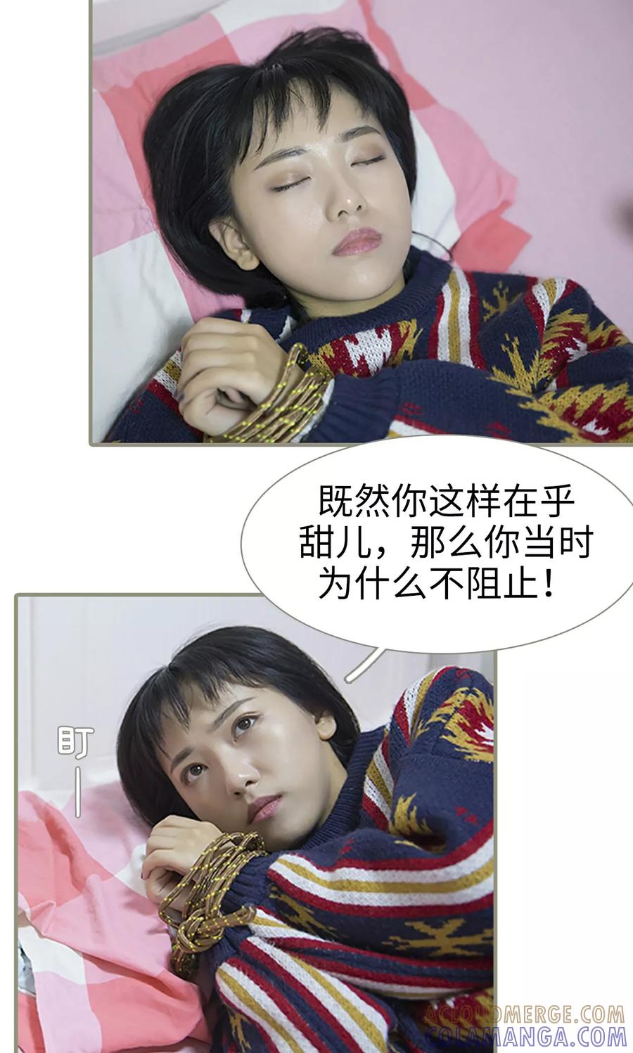 第15话-盛宠之权少放过我-莫莫酱（第3张）