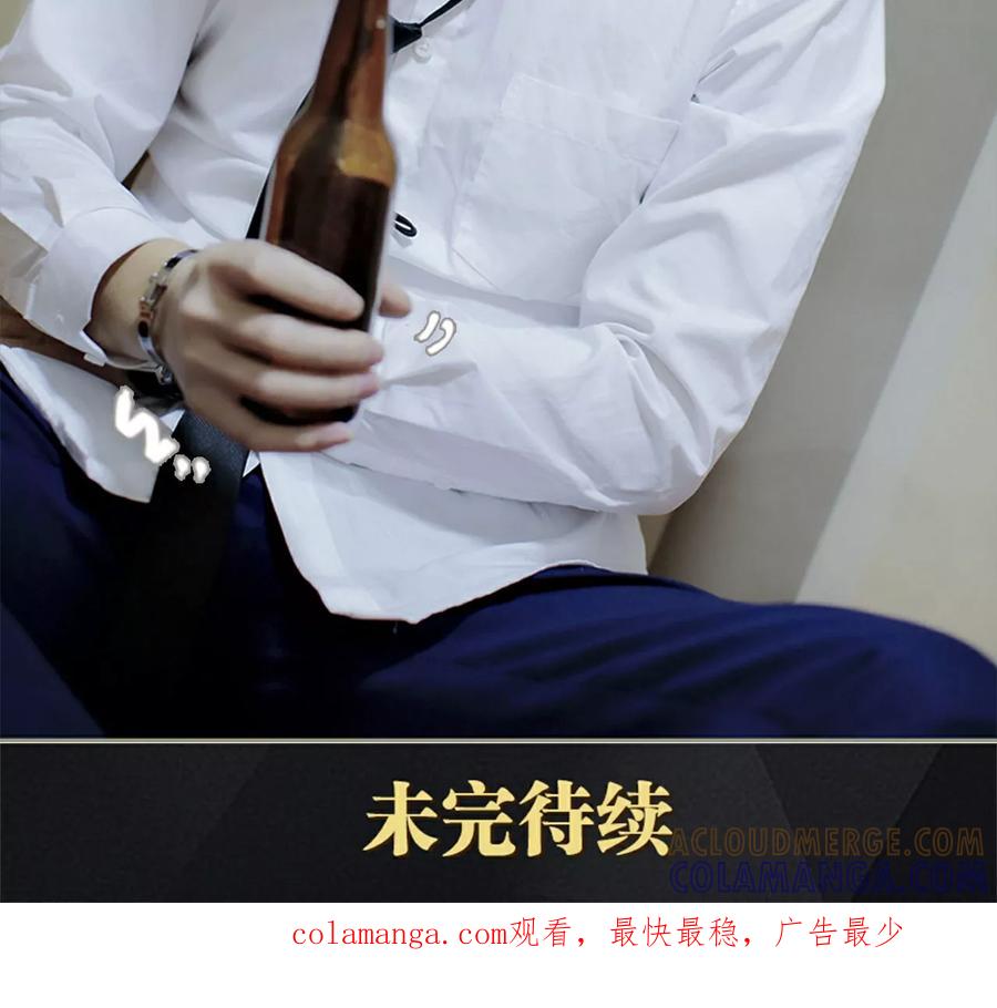 第16话-盛宠之权少放过我-莫莫酱（第21张）