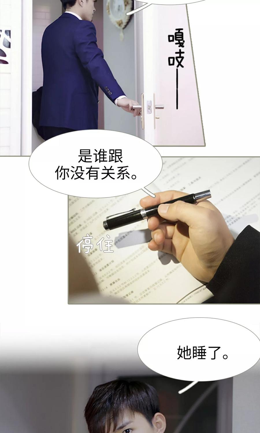 第16话-盛宠之权少放过我-莫莫酱（第6张）