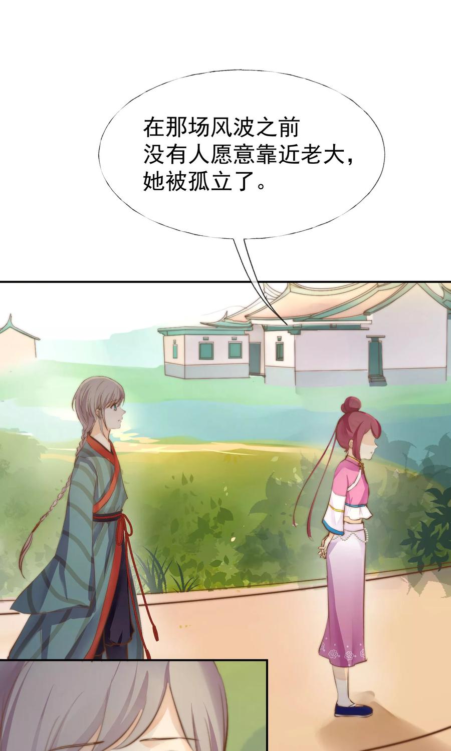 第15话被诅咒的孩子-稻神物语-极漫文化（第2张）