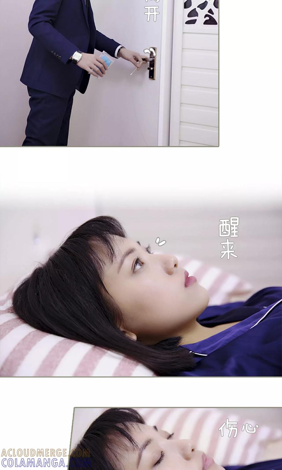 第16话-盛宠之权少放过我-莫莫酱（第9张）