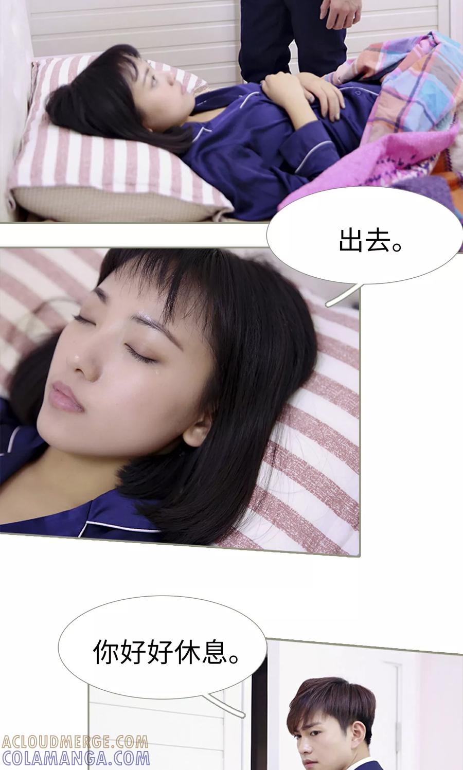 第16话-盛宠之权少放过我-莫莫酱（第13张）