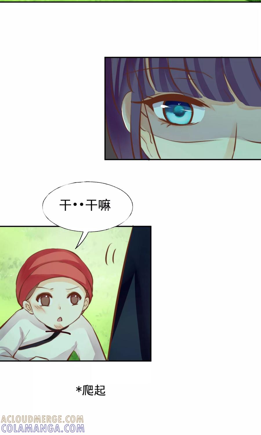 第16话傲娇女孩-稻神物语-极漫文化（第9张）