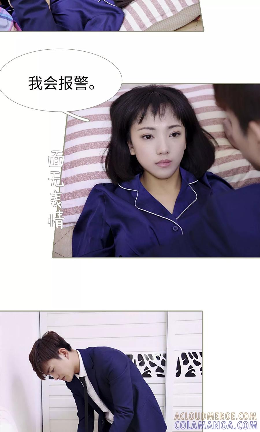 第17话-盛宠之权少放过我-莫莫酱（第21张）