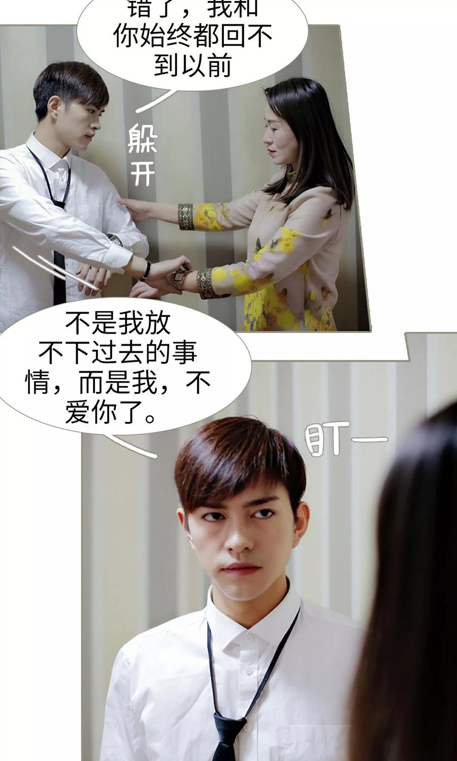 第17话-盛宠之权少放过我-莫莫酱（第12张）