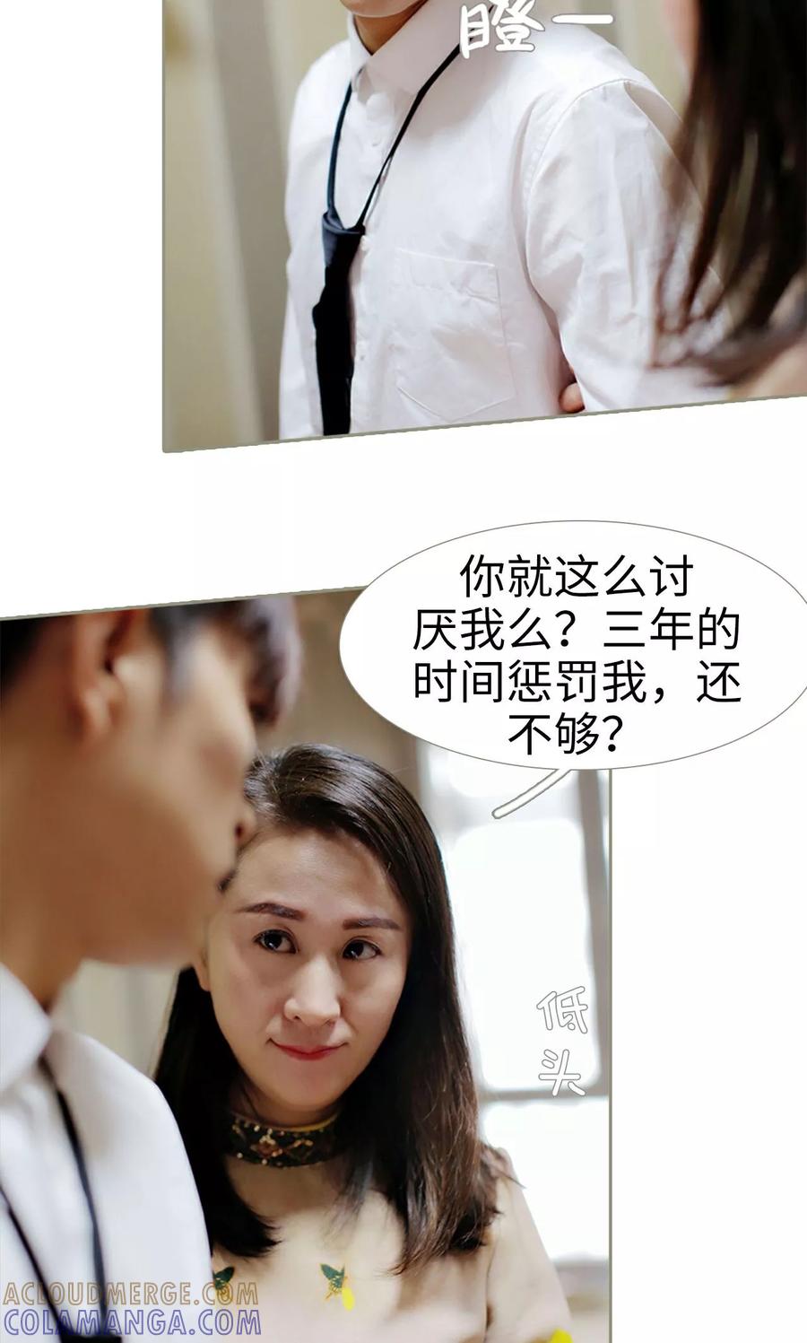 第17话-盛宠之权少放过我-莫莫酱（第7张）