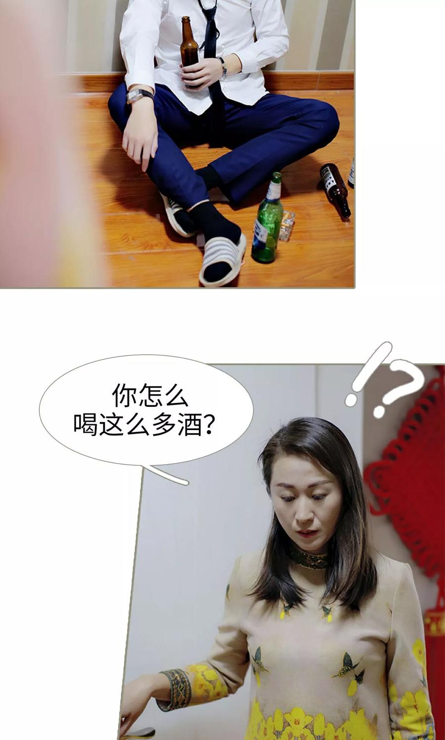 第17话-盛宠之权少放过我-莫莫酱（第4张）