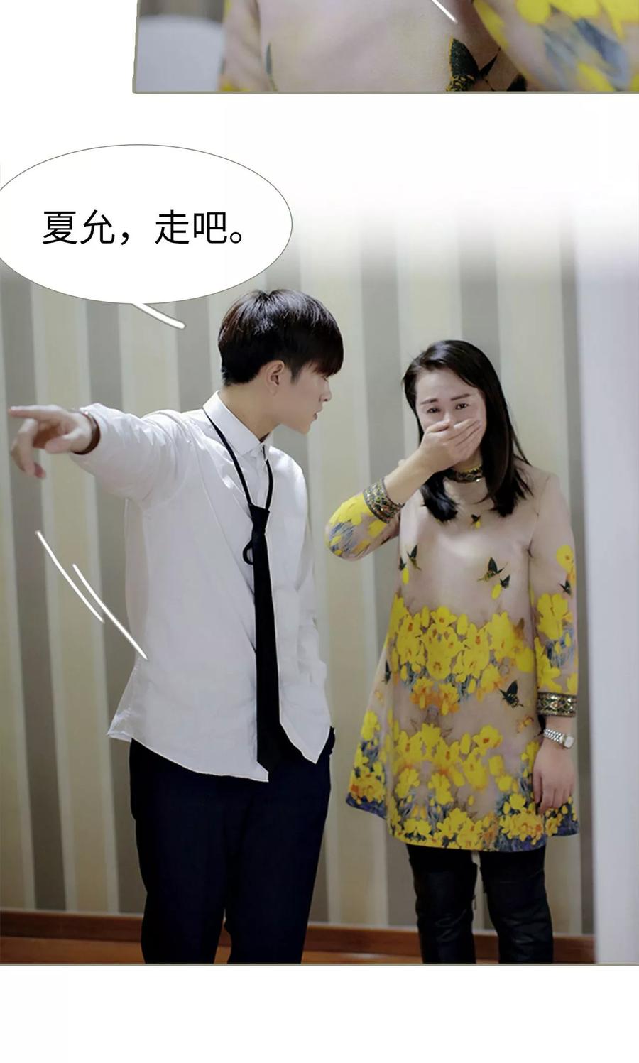 第17话-盛宠之权少放过我-莫莫酱（第16张）