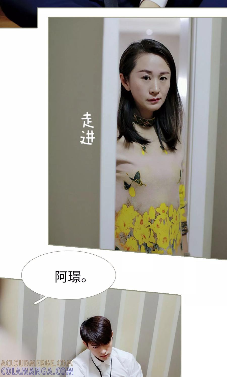 第17话-盛宠之权少放过我-莫莫酱（第3张）