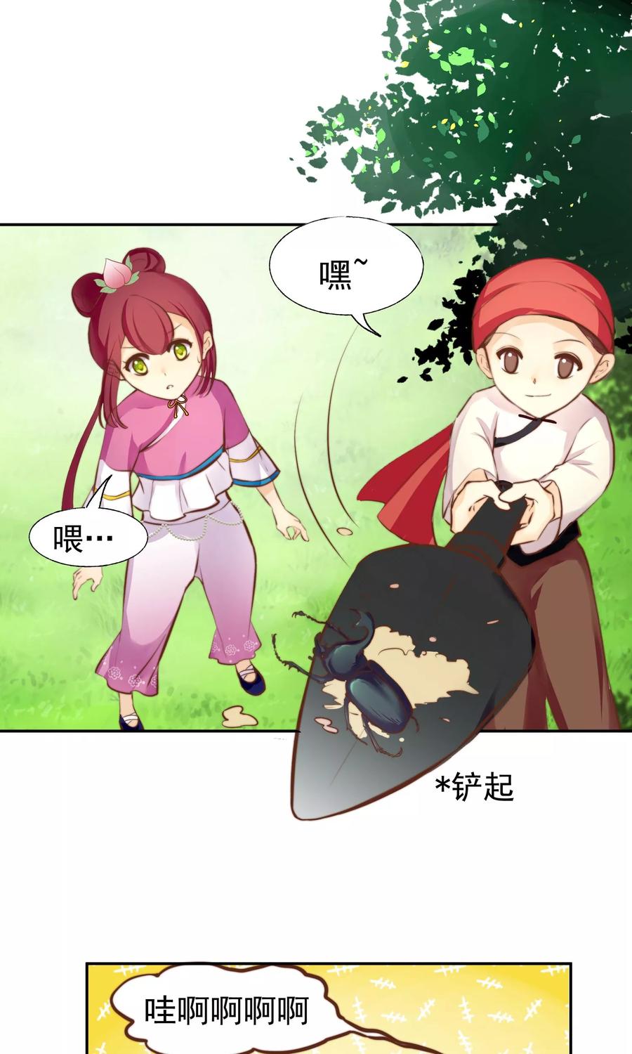 第16话傲娇女孩-稻神物语-极漫文化（第2张）