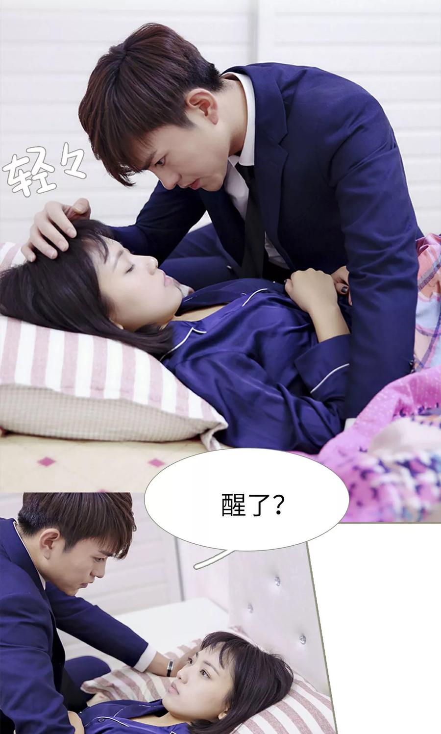 第17话-盛宠之权少放过我-莫莫酱（第20张）
