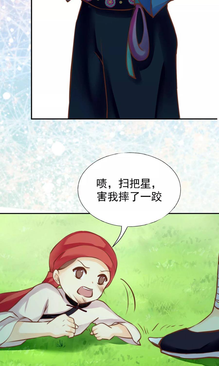 第16话傲娇女孩-稻神物语-极漫文化（第8张）