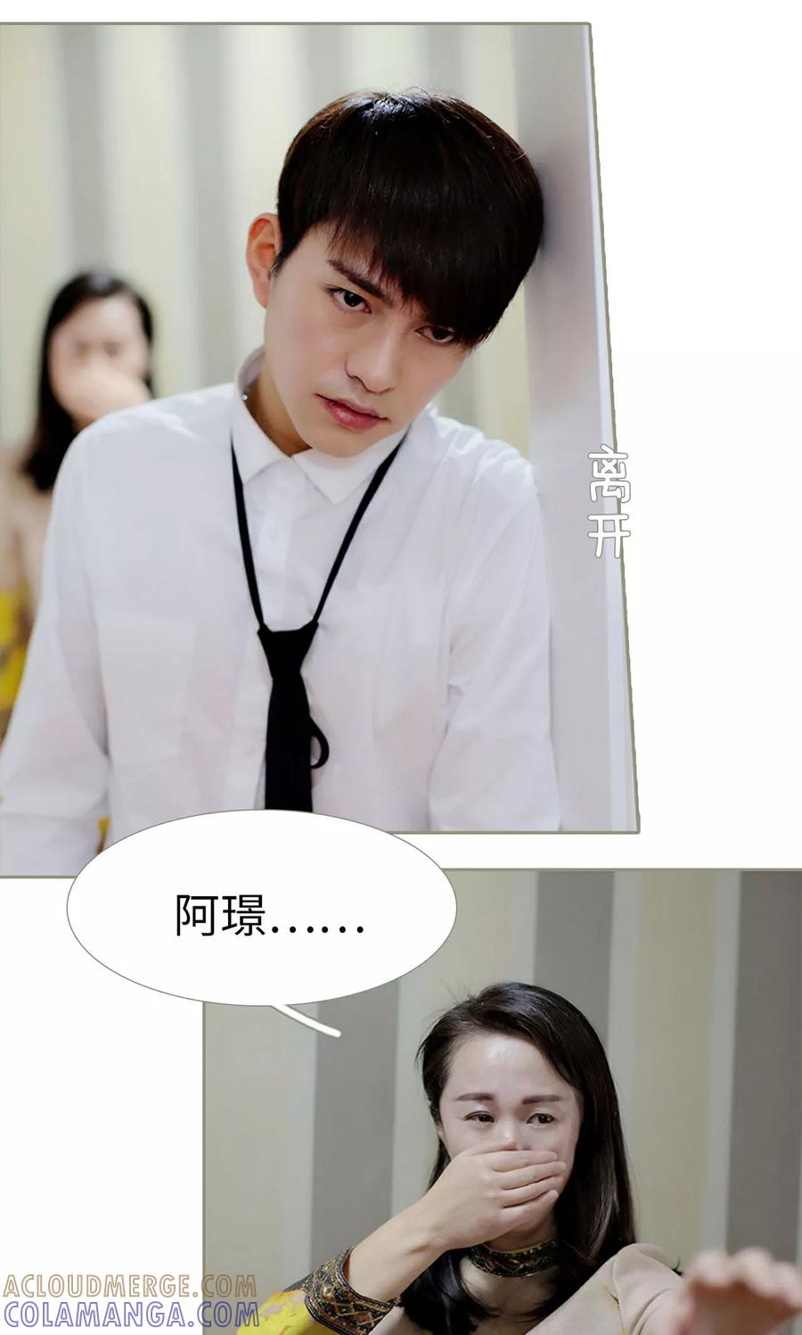 第17话-盛宠之权少放过我-莫莫酱（第17张）