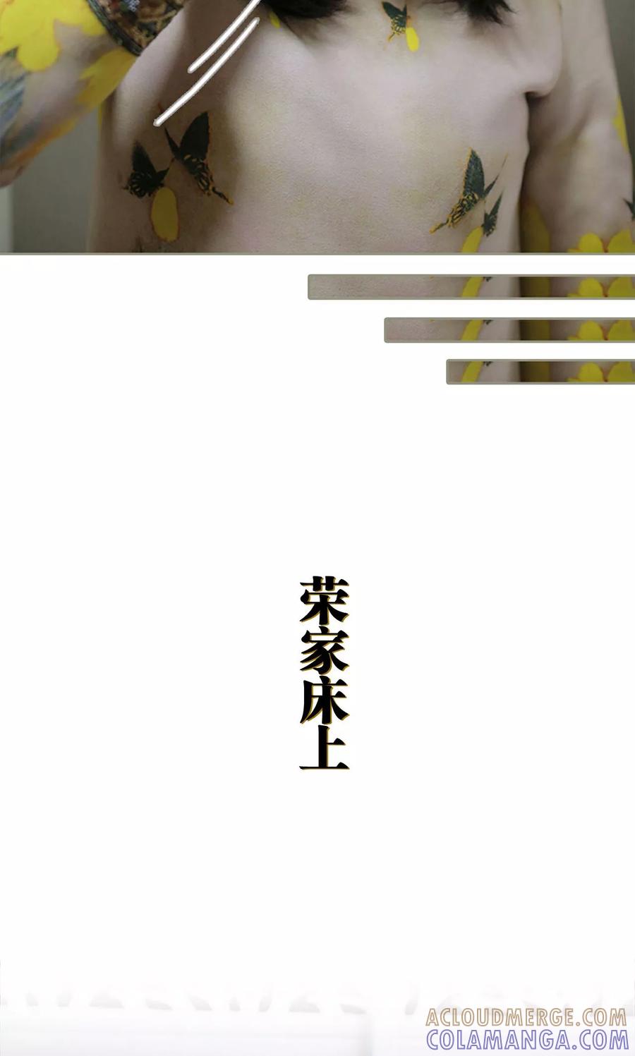 第17话-盛宠之权少放过我-莫莫酱（第19张）