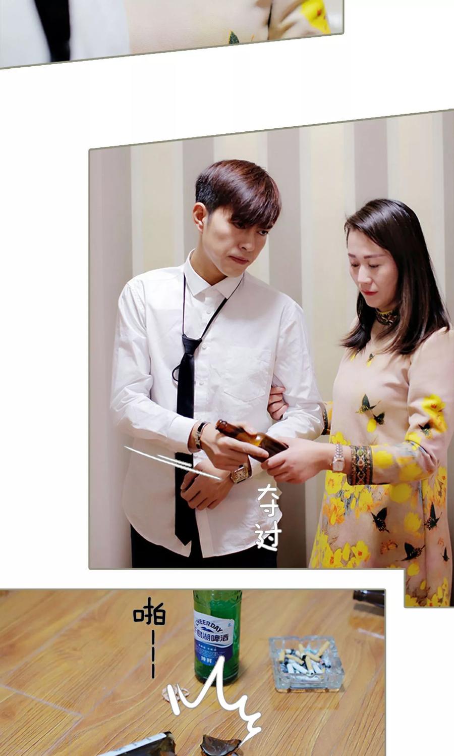 第17话-盛宠之权少放过我-莫莫酱（第8张）