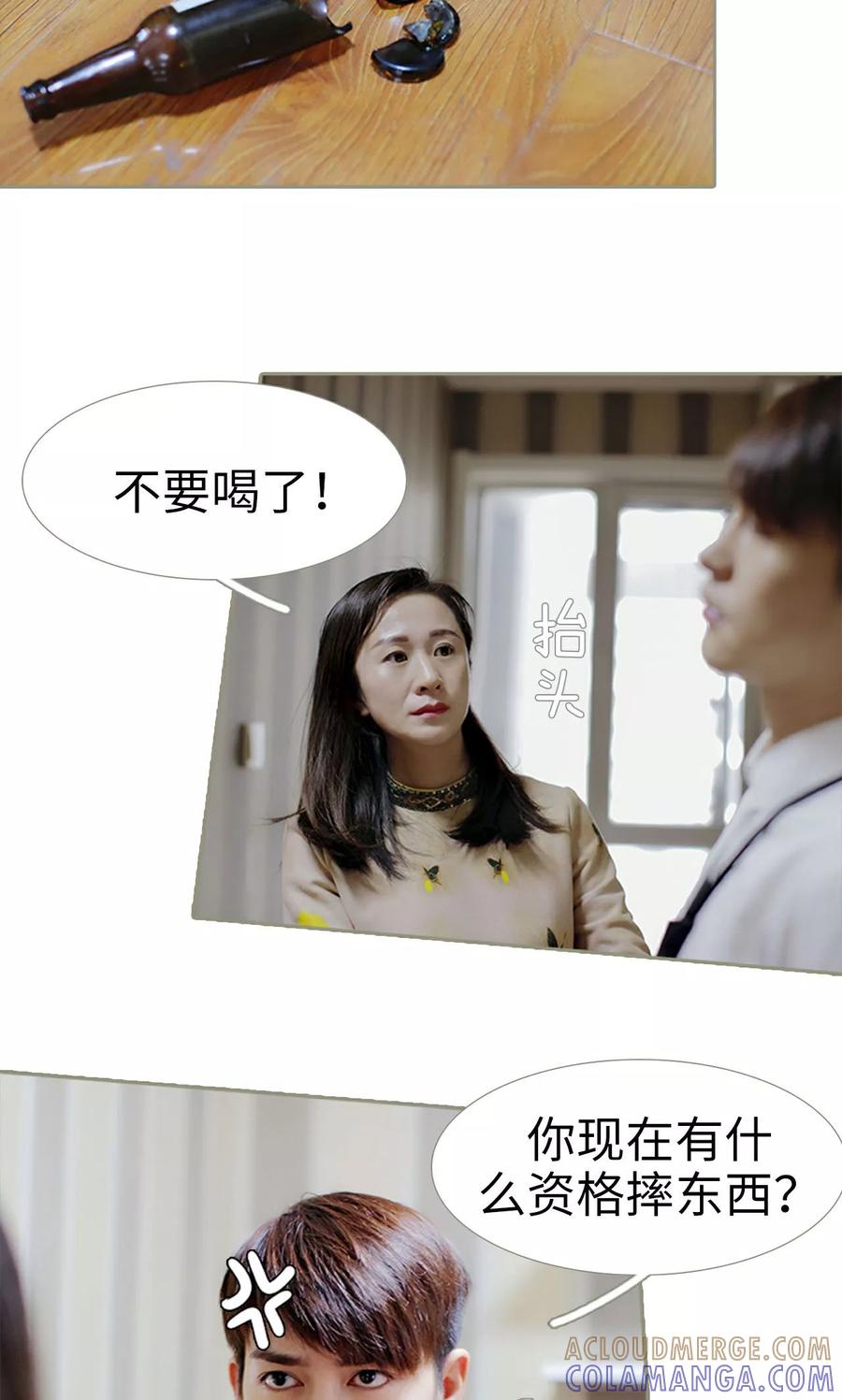 第17话-盛宠之权少放过我-莫莫酱（第9张）