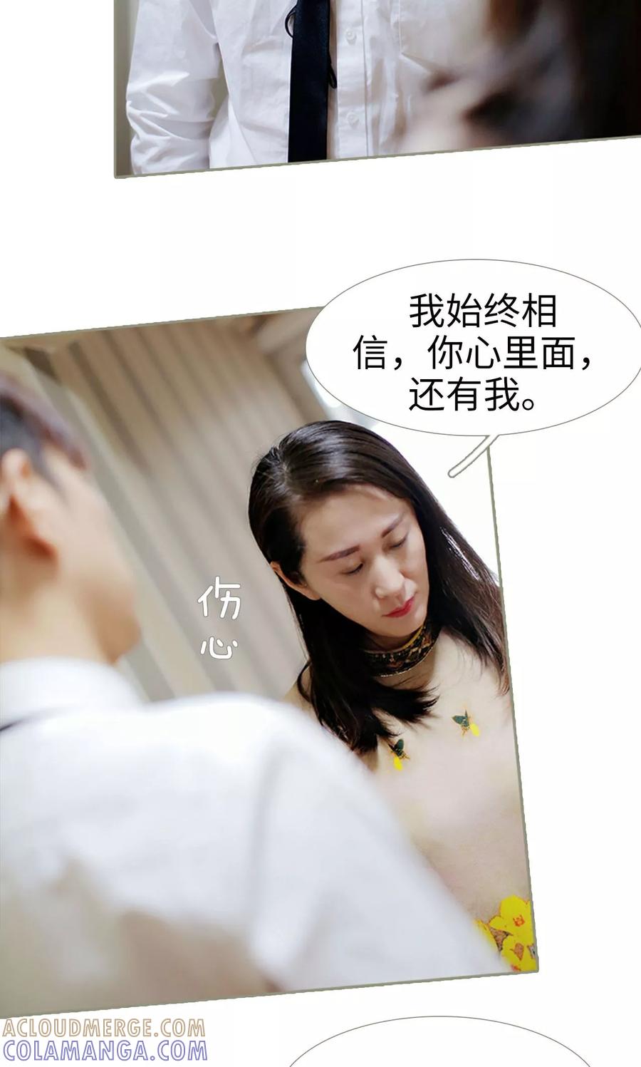第17话-盛宠之权少放过我-莫莫酱（第13张）