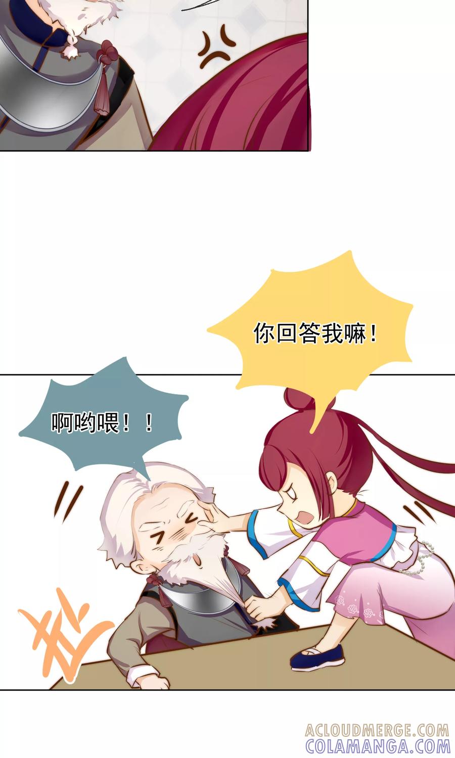 第17话不许你伤害我的家人-稻神物语-极漫文化（第9张）