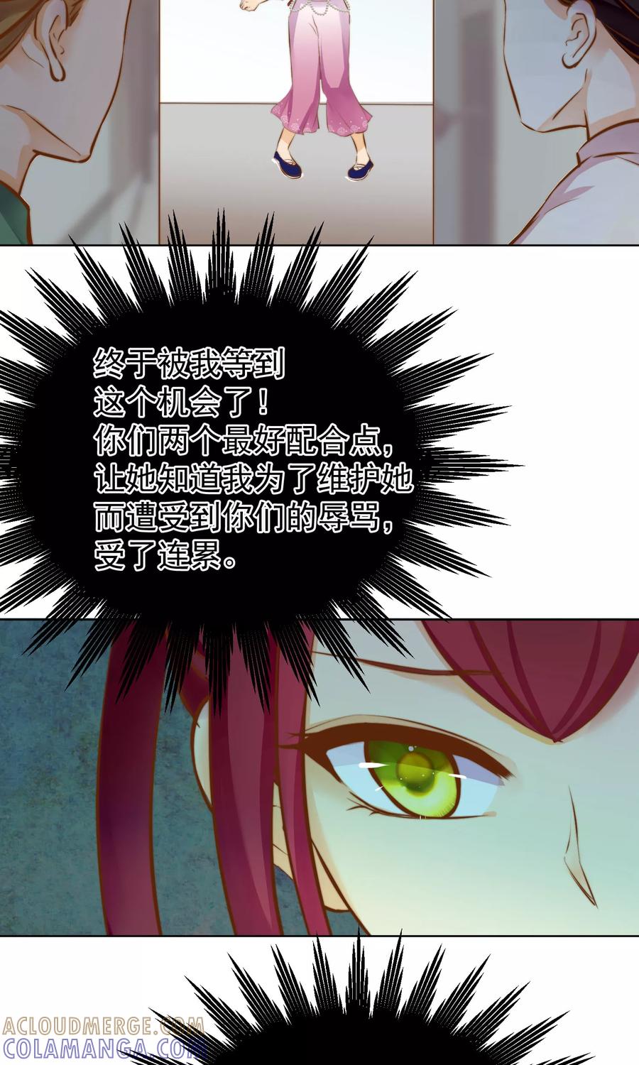 第17话不许你伤害我的家人-稻神物语-极漫文化（第3张）