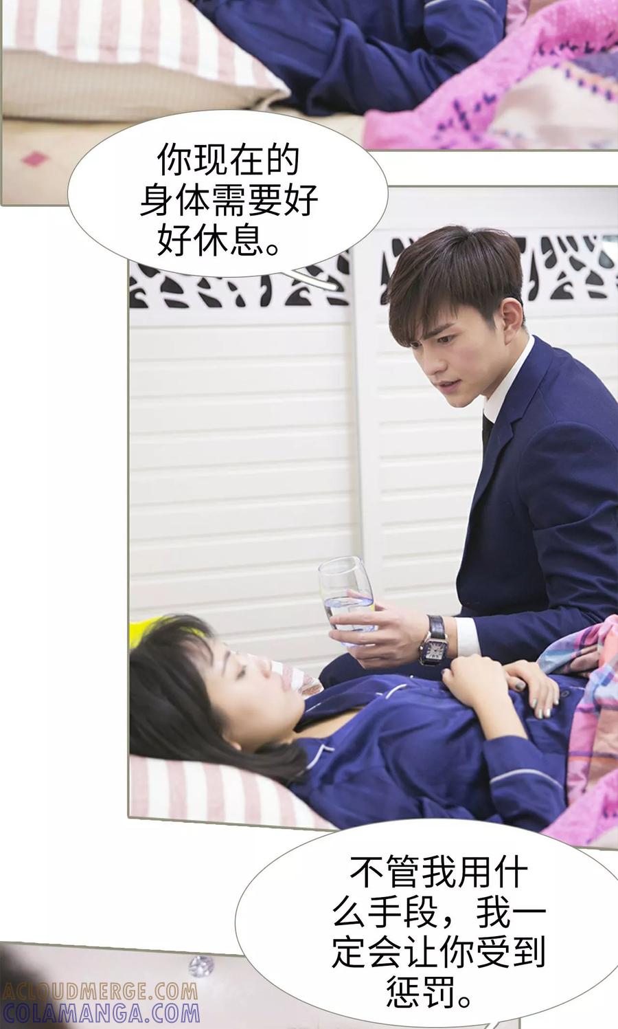 第18话-盛宠之权少放过我-莫莫酱（第3张）