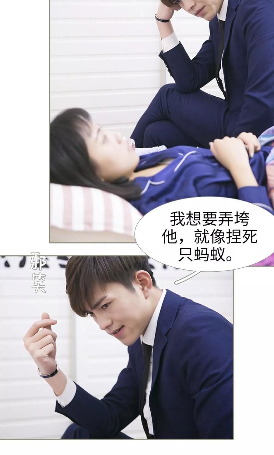 第18话-盛宠之权少放过我-莫莫酱（第8张）